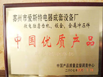 中国优质产品
