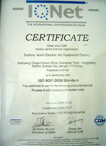 ISO9001体系证书